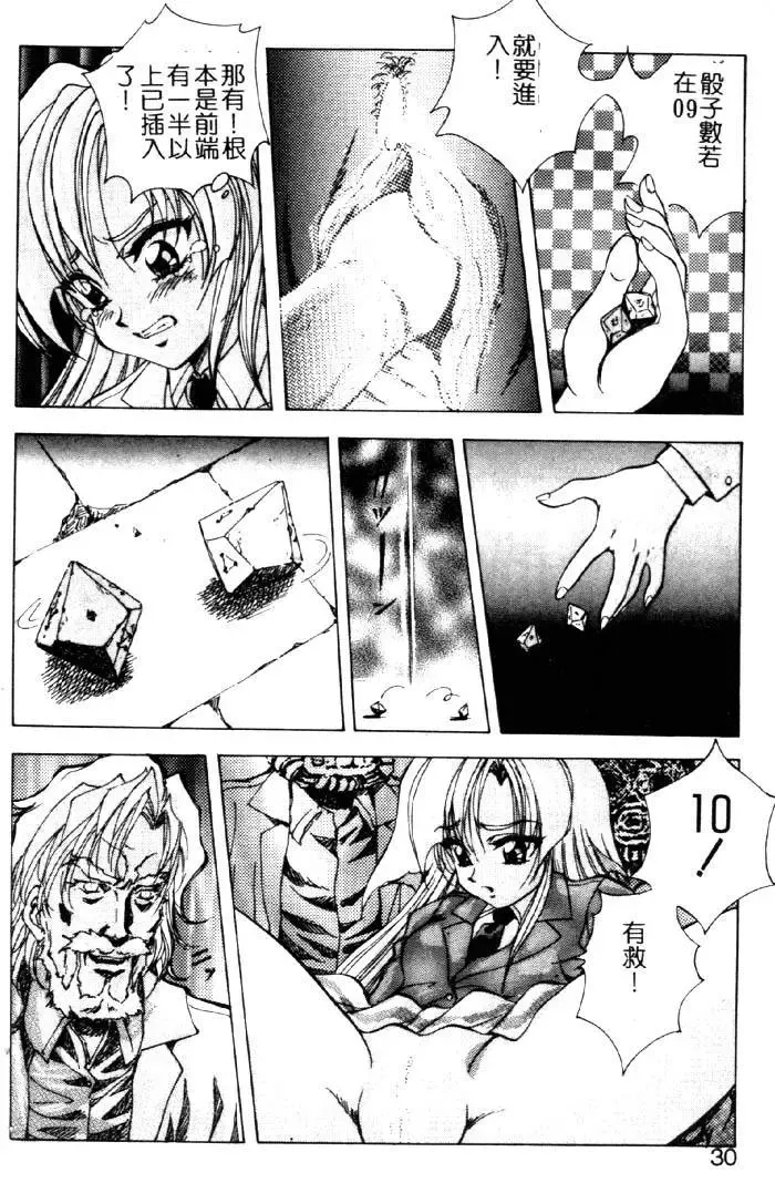 [Kuritsu Yoshihiro] Seimiko-tachi no Seisan | 巫女朋友的性餐 Fhentai - Page 25