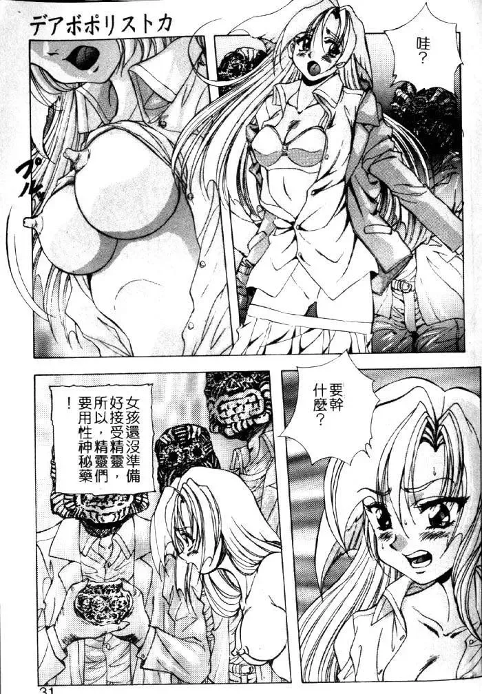 [Kuritsu Yoshihiro] Seimiko-tachi no Seisan | 巫女朋友的性餐 Fhentai - Page 26