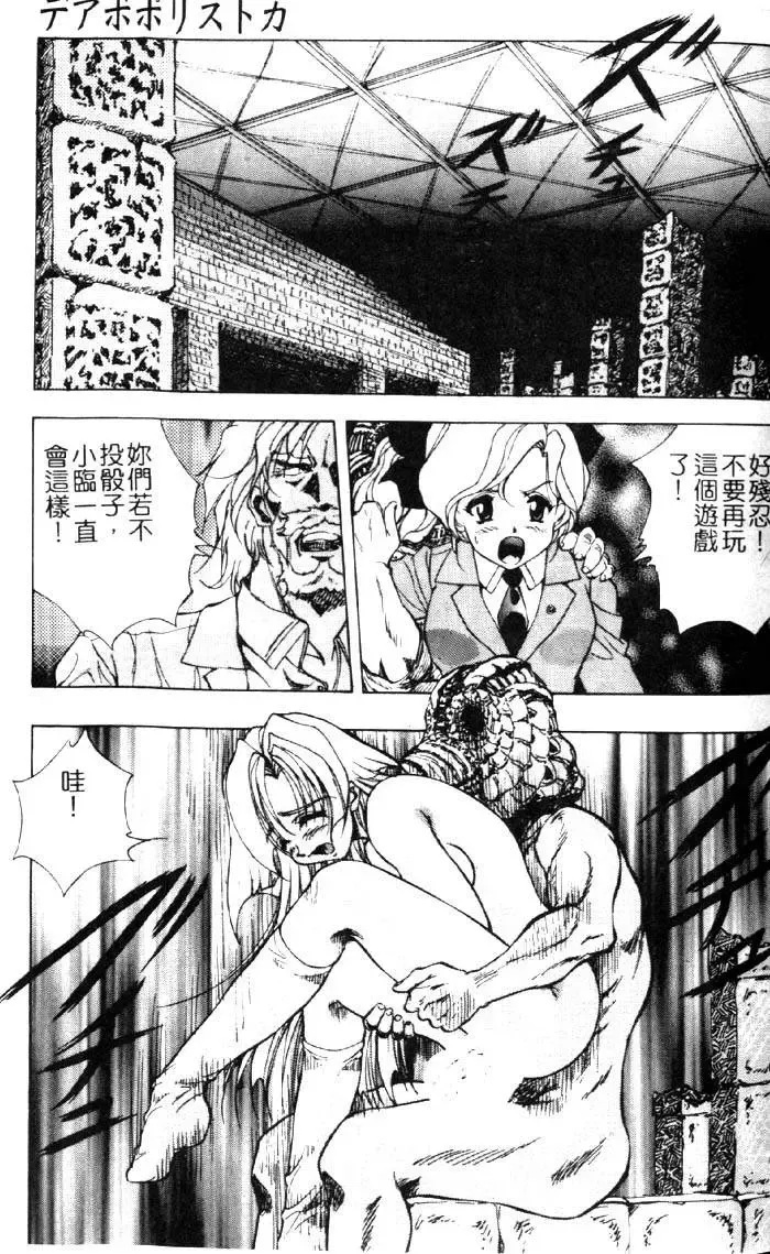 [Kuritsu Yoshihiro] Seimiko-tachi no Seisan | 巫女朋友的性餐 Fhentai - Page 34