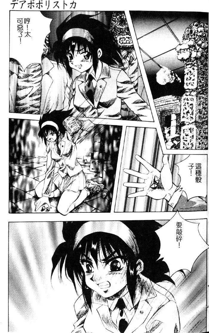 [Kuritsu Yoshihiro] Seimiko-tachi no Seisan | 巫女朋友的性餐 Fhentai - Page 38