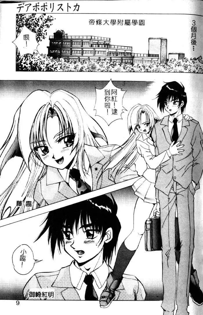 [Kuritsu Yoshihiro] Seimiko-tachi no Seisan | 巫女朋友的性餐 Fhentai - Page 4