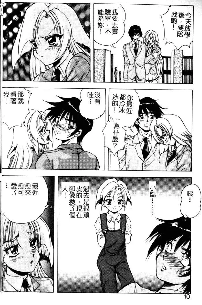 [Kuritsu Yoshihiro] Seimiko-tachi no Seisan | 巫女朋友的性餐 Fhentai - Page 5