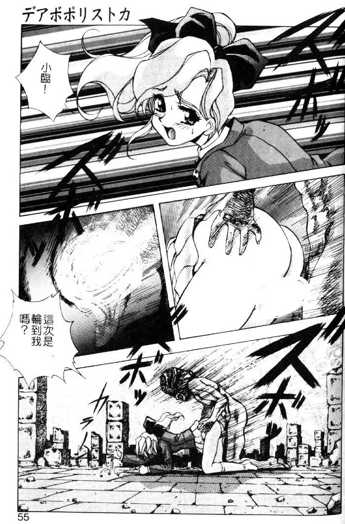 [Kuritsu Yoshihiro] Seimiko-tachi no Seisan | 巫女朋友的性餐 Fhentai - Page 50