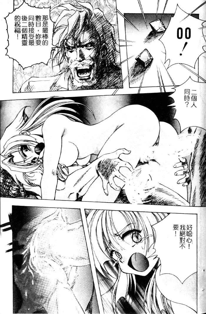 [Kuritsu Yoshihiro] Seimiko-tachi no Seisan | 巫女朋友的性餐 Fhentai - Page 60