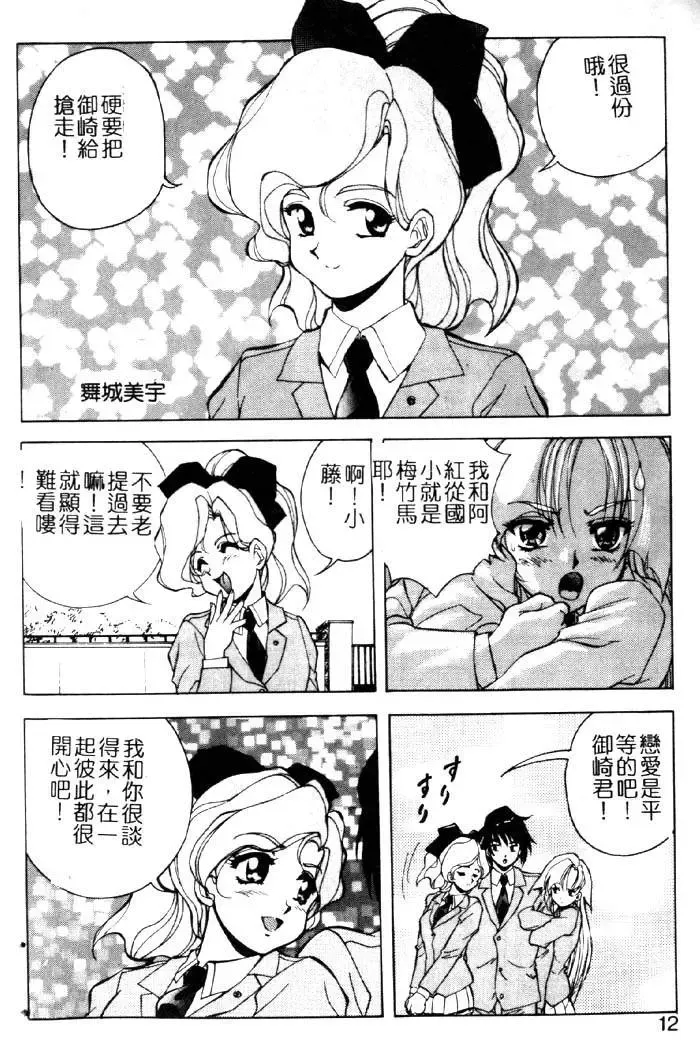 [Kuritsu Yoshihiro] Seimiko-tachi no Seisan | 巫女朋友的性餐 Fhentai - Page 7