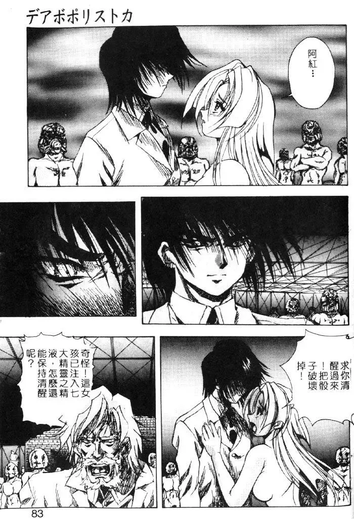 [Kuritsu Yoshihiro] Seimiko-tachi no Seisan | 巫女朋友的性餐 Fhentai - Page 78