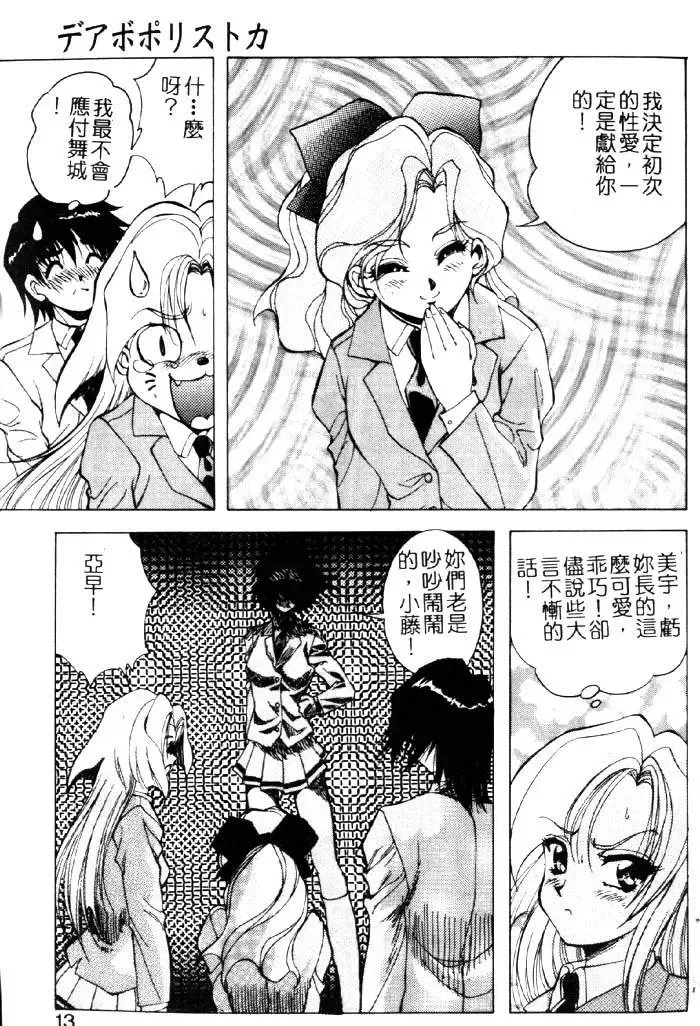 [Kuritsu Yoshihiro] Seimiko-tachi no Seisan | 巫女朋友的性餐 Fhentai - Page 8