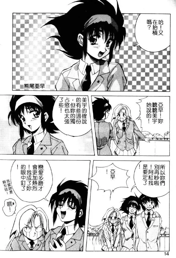 [Kuritsu Yoshihiro] Seimiko-tachi no Seisan | 巫女朋友的性餐 Fhentai - Page 9