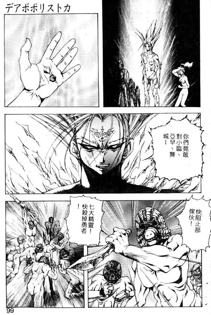 [Kuritsu Yoshihiro] Seimiko-tachi no Seisan | 巫女朋友的性餐 Fhentai - Page 94