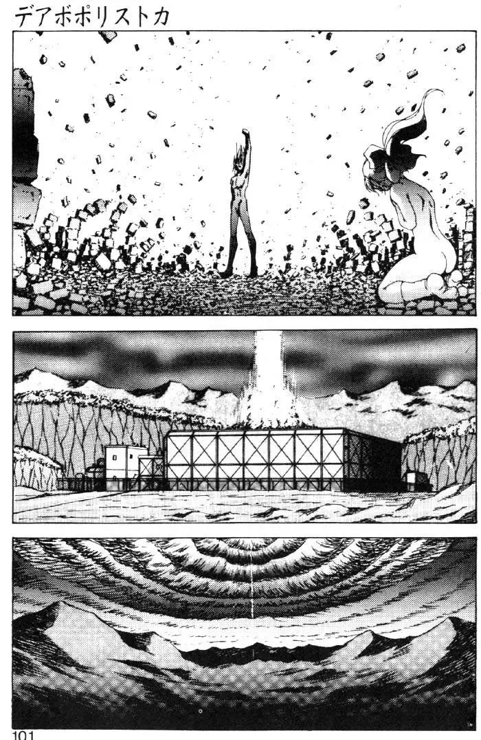 [Kuritsu Yoshihiro] Seimiko-tachi no Seisan | 巫女朋友的性餐 Fhentai - Page 96