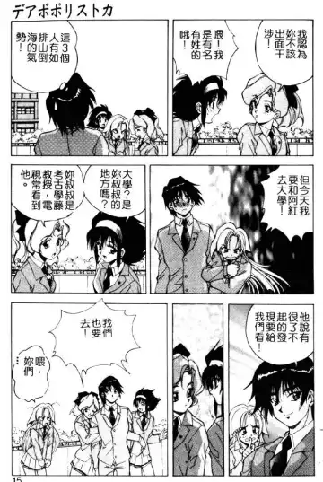 [Kuritsu Yoshihiro] Seimiko-tachi no Seisan | 巫女朋友的性餐 Fhentai - Page 10