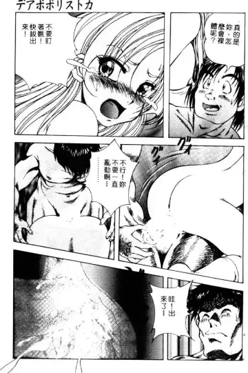 [Kuritsu Yoshihiro] Seimiko-tachi no Seisan | 巫女朋友的性餐 Fhentai - Page 100