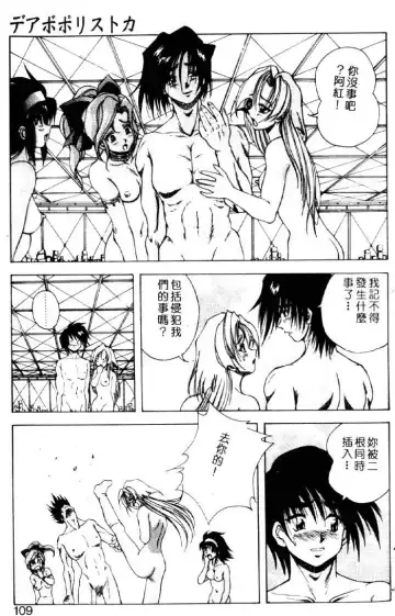 [Kuritsu Yoshihiro] Seimiko-tachi no Seisan | 巫女朋友的性餐 Fhentai - Page 104