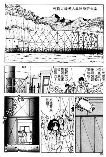 [Kuritsu Yoshihiro] Seimiko-tachi no Seisan | 巫女朋友的性餐 Fhentai - Page 11