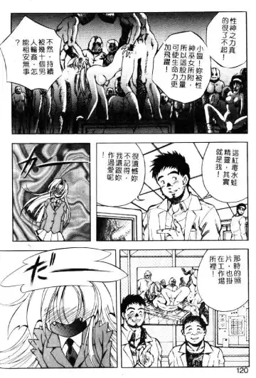 [Kuritsu Yoshihiro] Seimiko-tachi no Seisan | 巫女朋友的性餐 Fhentai - Page 115