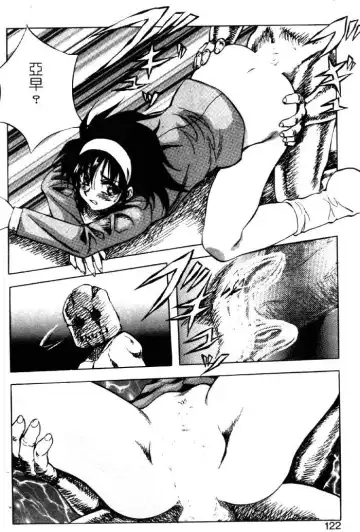 [Kuritsu Yoshihiro] Seimiko-tachi no Seisan | 巫女朋友的性餐 Fhentai - Page 117