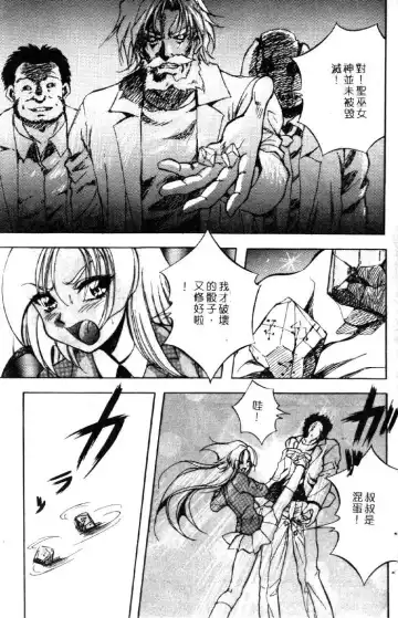 [Kuritsu Yoshihiro] Seimiko-tachi no Seisan | 巫女朋友的性餐 Fhentai - Page 124