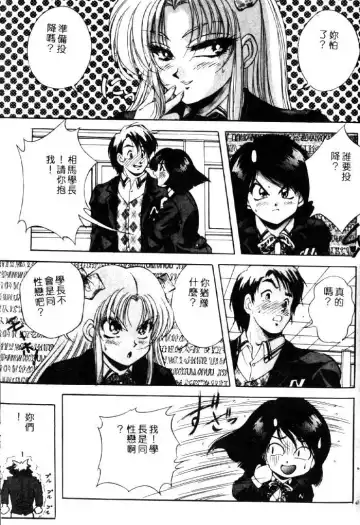 [Kuritsu Yoshihiro] Seimiko-tachi no Seisan | 巫女朋友的性餐 Fhentai - Page 132