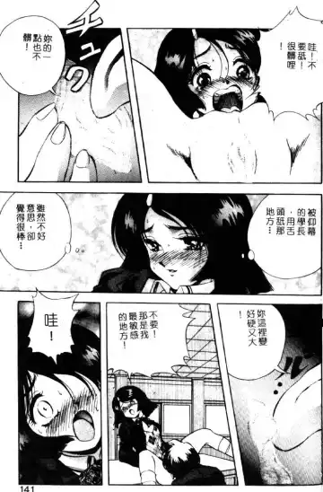[Kuritsu Yoshihiro] Seimiko-tachi no Seisan | 巫女朋友的性餐 Fhentai - Page 136