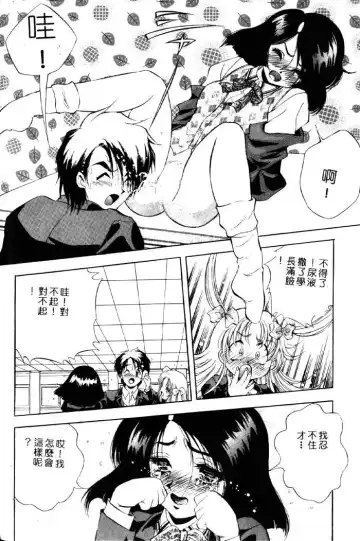 [Kuritsu Yoshihiro] Seimiko-tachi no Seisan | 巫女朋友的性餐 Fhentai - Page 137