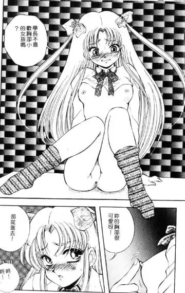 [Kuritsu Yoshihiro] Seimiko-tachi no Seisan | 巫女朋友的性餐 Fhentai - Page 139