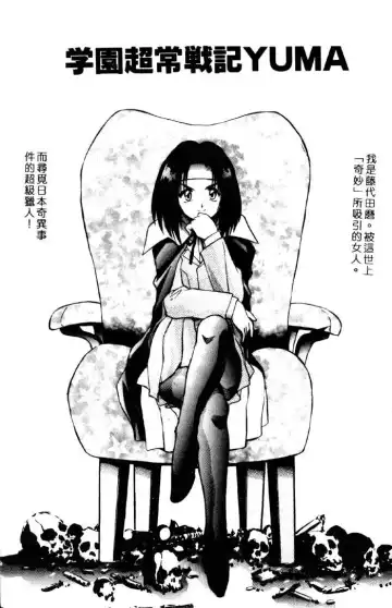 [Kuritsu Yoshihiro] Seimiko-tachi no Seisan | 巫女朋友的性餐 Fhentai - Page 150