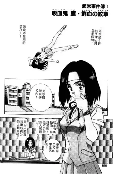 [Kuritsu Yoshihiro] Seimiko-tachi no Seisan | 巫女朋友的性餐 Fhentai - Page 151