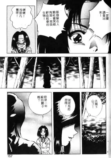 [Kuritsu Yoshihiro] Seimiko-tachi no Seisan | 巫女朋友的性餐 Fhentai - Page 152