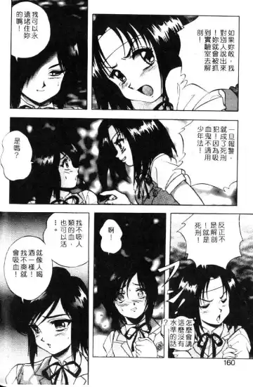 [Kuritsu Yoshihiro] Seimiko-tachi no Seisan | 巫女朋友的性餐 Fhentai - Page 155