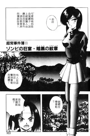 [Kuritsu Yoshihiro] Seimiko-tachi no Seisan | 巫女朋友的性餐 Fhentai - Page 158