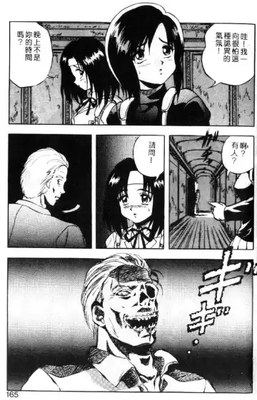 [Kuritsu Yoshihiro] Seimiko-tachi no Seisan | 巫女朋友的性餐 Fhentai - Page 160