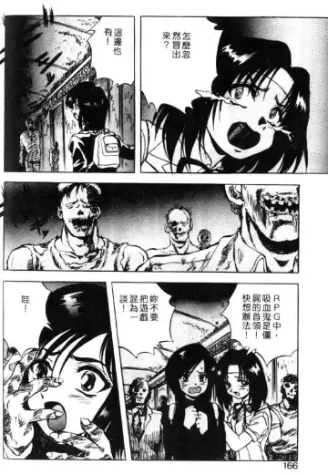 [Kuritsu Yoshihiro] Seimiko-tachi no Seisan | 巫女朋友的性餐 Fhentai - Page 161
