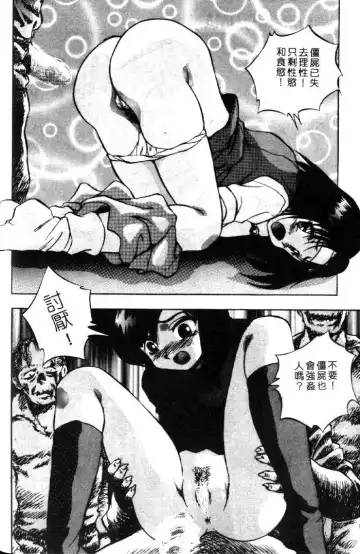 [Kuritsu Yoshihiro] Seimiko-tachi no Seisan | 巫女朋友的性餐 Fhentai - Page 163