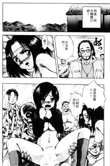 [Kuritsu Yoshihiro] Seimiko-tachi no Seisan | 巫女朋友的性餐 Fhentai - Page 171