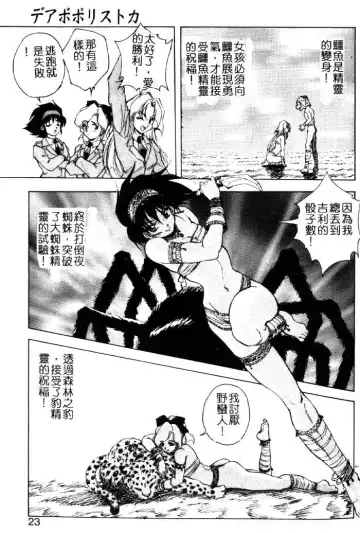[Kuritsu Yoshihiro] Seimiko-tachi no Seisan | 巫女朋友的性餐 Fhentai - Page 18