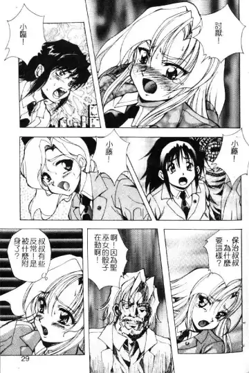 [Kuritsu Yoshihiro] Seimiko-tachi no Seisan | 巫女朋友的性餐 Fhentai - Page 24