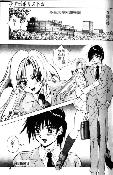 [Kuritsu Yoshihiro] Seimiko-tachi no Seisan | 巫女朋友的性餐 Fhentai - Page 4