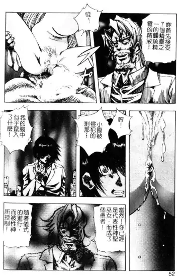 [Kuritsu Yoshihiro] Seimiko-tachi no Seisan | 巫女朋友的性餐 Fhentai - Page 47