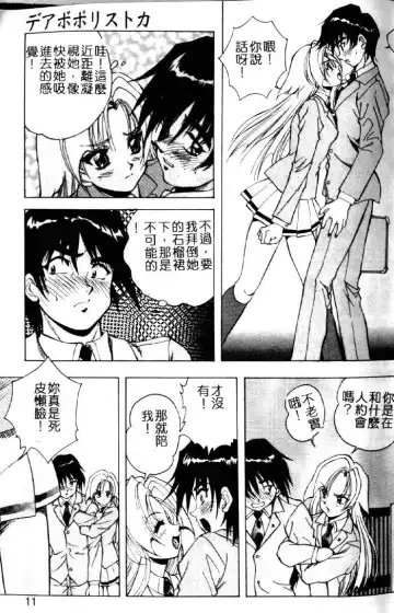 [Kuritsu Yoshihiro] Seimiko-tachi no Seisan | 巫女朋友的性餐 Fhentai - Page 6