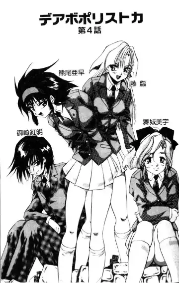 [Kuritsu Yoshihiro] Seimiko-tachi no Seisan | 巫女朋友的性餐 Fhentai - Page 62