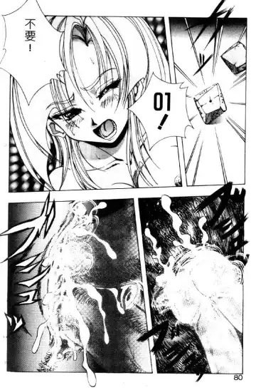 [Kuritsu Yoshihiro] Seimiko-tachi no Seisan | 巫女朋友的性餐 Fhentai - Page 75