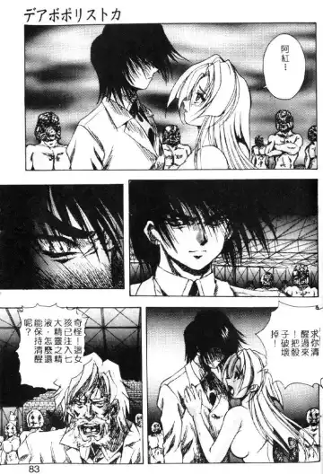 [Kuritsu Yoshihiro] Seimiko-tachi no Seisan | 巫女朋友的性餐 Fhentai - Page 78