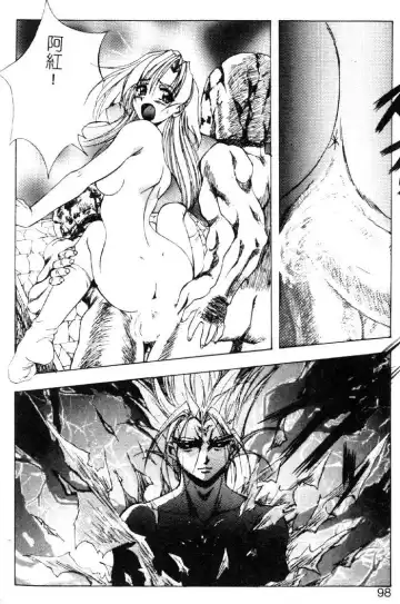 [Kuritsu Yoshihiro] Seimiko-tachi no Seisan | 巫女朋友的性餐 Fhentai - Page 93