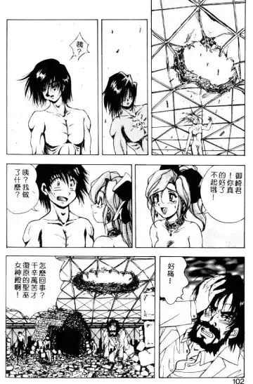 [Kuritsu Yoshihiro] Seimiko-tachi no Seisan | 巫女朋友的性餐 Fhentai - Page 97