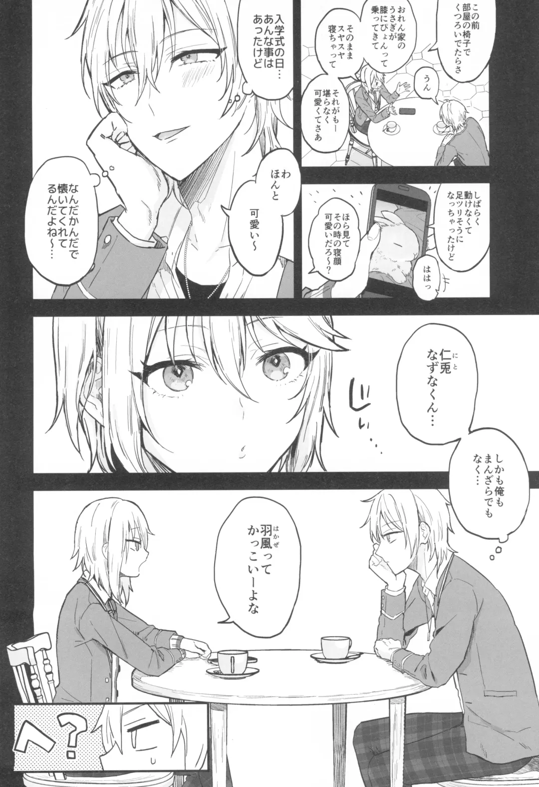 [Ainaryumu] Kore made mo korekara mo Fhentai - Page 12