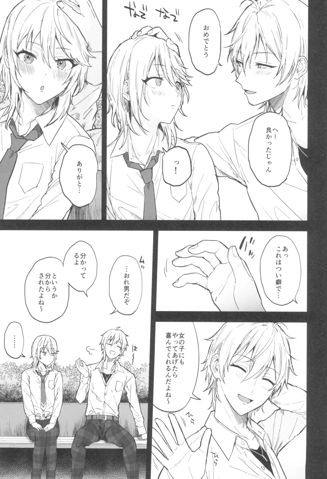 [Ainaryumu] Kore made mo korekara mo Fhentai - Page 15