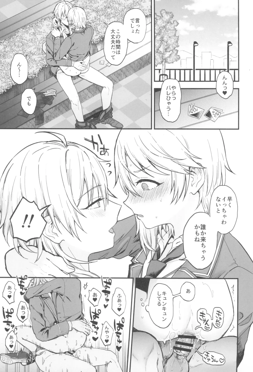 [Ainaryumu] Kore made mo korekara mo Fhentai - Page 3