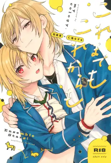 Read [Ainaryumu] Kore made mo korekara mo - Fhentai