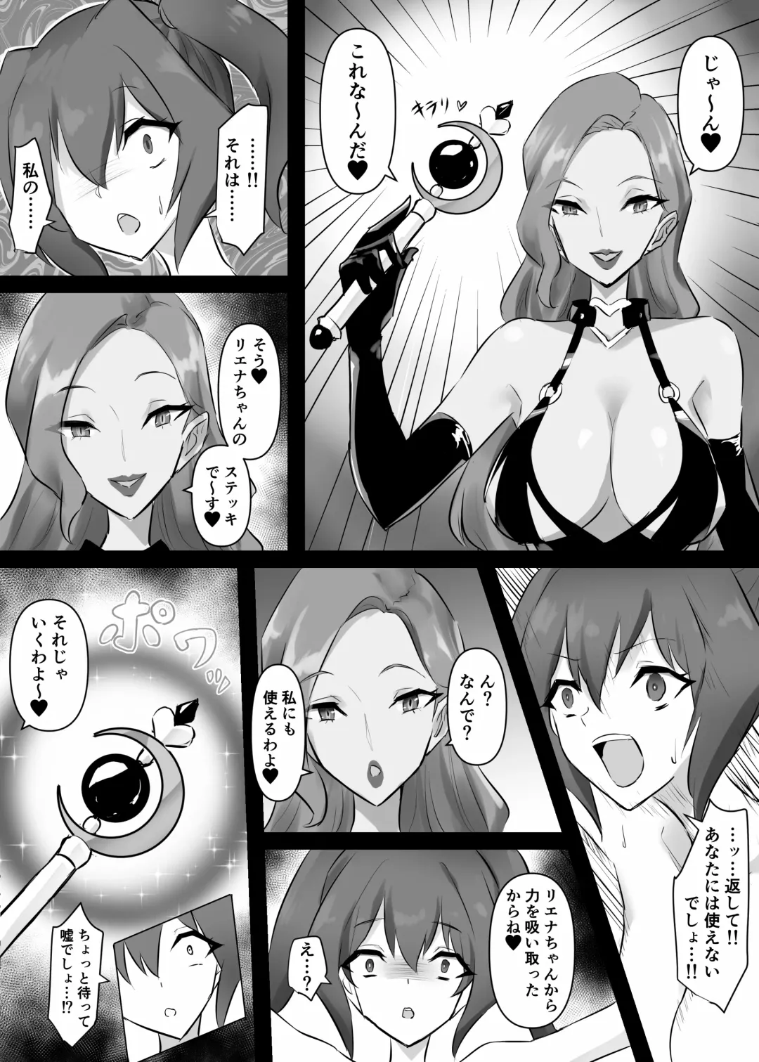 [Stealth Moko] Mahou Shoujo Riena Fhentai - Page 20