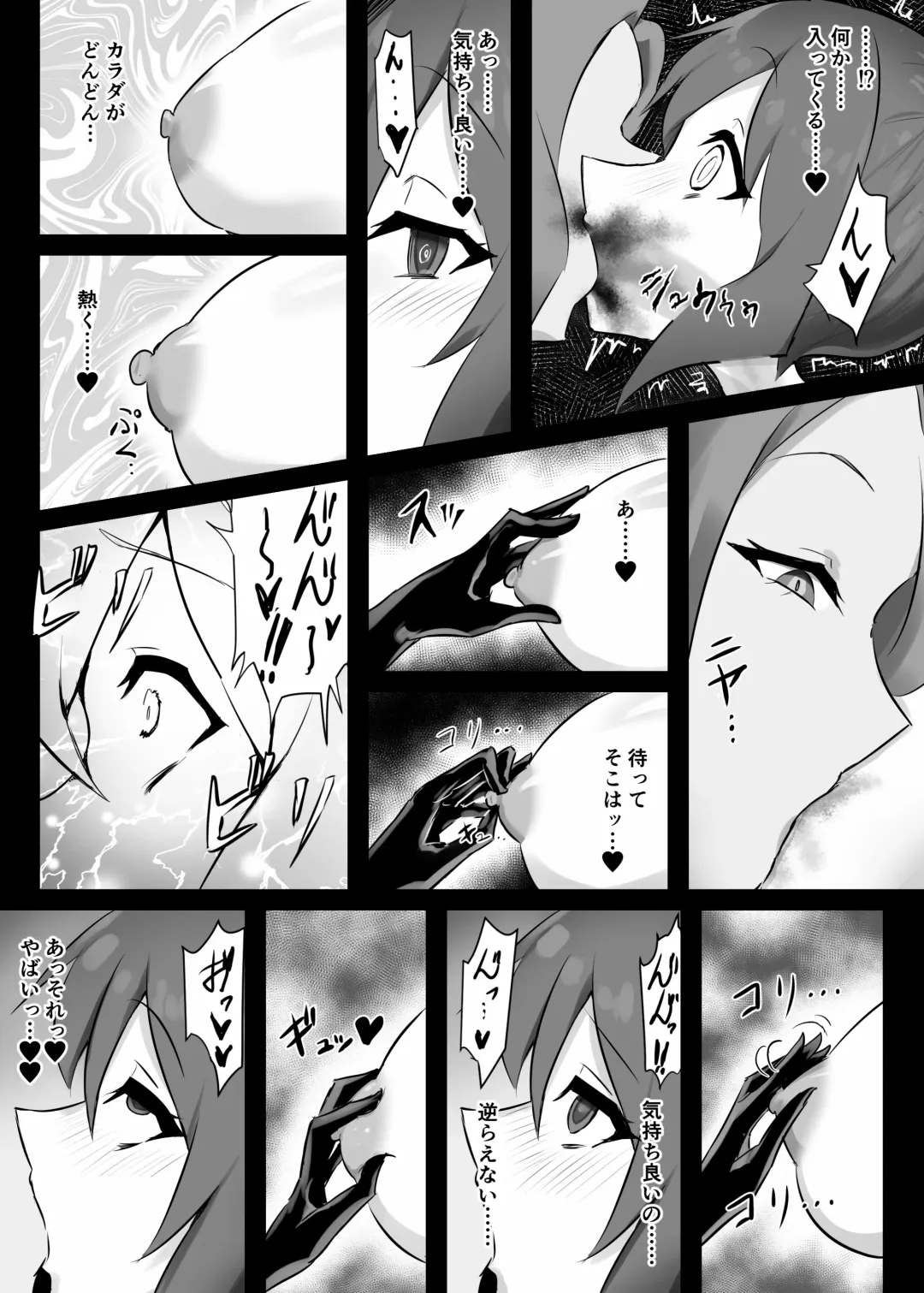[Stealth Moko] Mahou Shoujo Riena Fhentai - Page 25